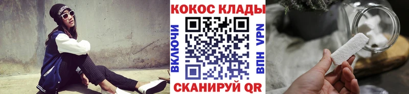 Купить где  Енисейск  Cocaine 97% 