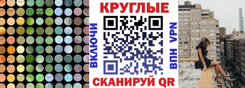 Купить  Енисейск  Экстази 280 MDMA 