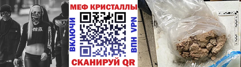 Мефедрон VHQ Купить где Енисейск